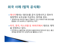 [생명윤리] 인공수정-14