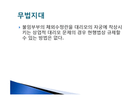 [생명윤리] 인공수정-15