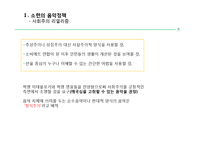 [서양현대사] 소련의 클래식-4