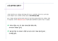 [서양현대사] 소련의 클래식-5
