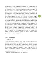 [지역학] 석유파동에 대해서-11