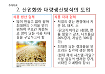 맥도날로 본 인스턴트 음식과 질병-4