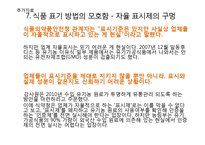맥도날로 본 인스턴트 음식과 질병-5