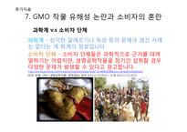 맥도날로 본 인스턴트 음식과 질병-6