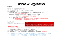 맥도날로 본 인스턴트 음식과 질병-11