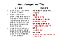 맥도날로 본 인스턴트 음식과 질병-12