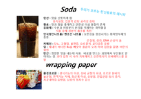 맥도날로 본 인스턴트 음식과 질병-15