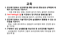 맥도날로 본 인스턴트 음식과 질병-19
