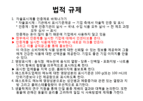 맥도날로 본 인스턴트 음식과 질병-20