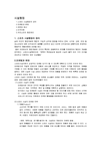 스포츠 시설행정-1