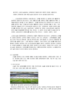스포츠 시설행정-4