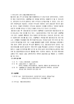 스포츠 시설행정-13