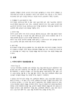 [스포츠사회학] 스포츠와 성차별-3