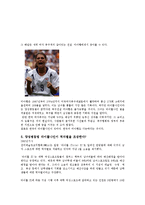 [스포츠사회학] 스포츠와 성차별-9