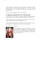 [스포츠사회학] 스포츠와 성차별-10