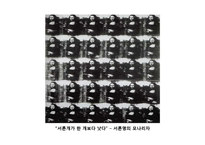 앤디워홀 레포트-19