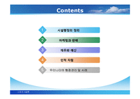 스포츠 시설행정-2