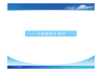 스포츠 시설행정-3