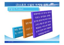 스포츠 시설행정-8