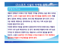 스포츠 시설행정-13
