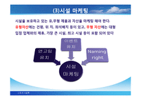 스포츠 시설행정-17