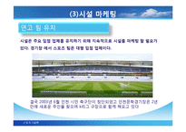 스포츠 시설행정-18