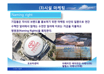 스포츠 시설행정-20