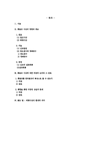 통불교 사상을 통해 살펴본 한국불교의 지혜-2