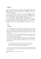통불교 사상을 통해 살펴본 한국불교의 지혜-4