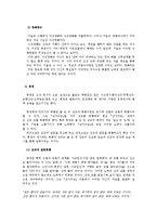 통불교 사상을 통해 살펴본 한국불교의 지혜-6