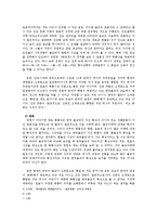 통불교 사상을 통해 살펴본 한국불교의 지혜-8