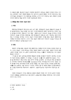 통불교 사상을 통해 살펴본 한국불교의 지혜-9