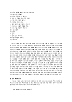 [현대문학] 참여시의 흐름-2