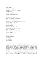 [현대문학] 참여시의 흐름-3