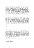 [현대문학] 참여시의 흐름-4