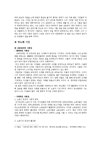 [현대문학] 참여시의 흐름-7