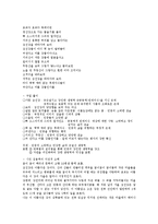 [현대문학] 참여시의 흐름-13