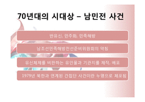 [현대문학] 참여시의 흐름-11