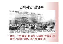 [현대문학] 참여시의 흐름-13