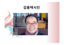 [현대문학] 참여시의 흐름-17