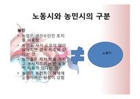 [현대문학] 참여시의 흐름-18