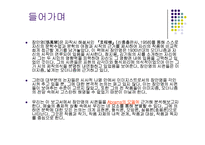 [현대시] Abrams의 모델에 근거한 장만영 시 분석-3