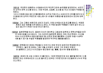 [현대시] Abrams의 모델에 근거한 장만영 시 분석-6
