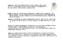 [현대시] Abrams의 모델에 근거한 장만영 시 분석-8