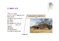 [현대시] Abrams의 모델에 근거한 장만영 시 분석-15