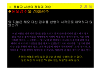 통불교 사상을 통해 살펴본 한국불교의 지혜-12