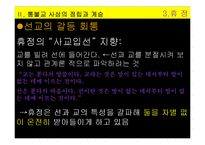 통불교 사상을 통해 살펴본 한국불교의 지혜-15