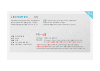 고전시가에서의 `구름`의 상징과 새로운 해석-5