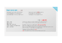 고전시가에서의 `구름`의 상징과 새로운 해석-6