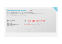 고전시가에서의 `구름`의 상징과 새로운 해석-8